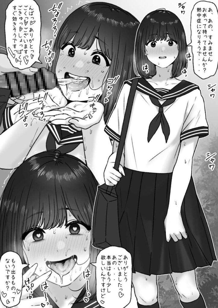 オシッコのエロ画像みて幸せになろう!