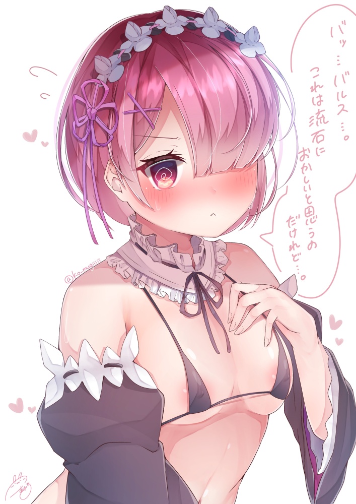Re ゼロから始める異世界生活の二次エロ画像