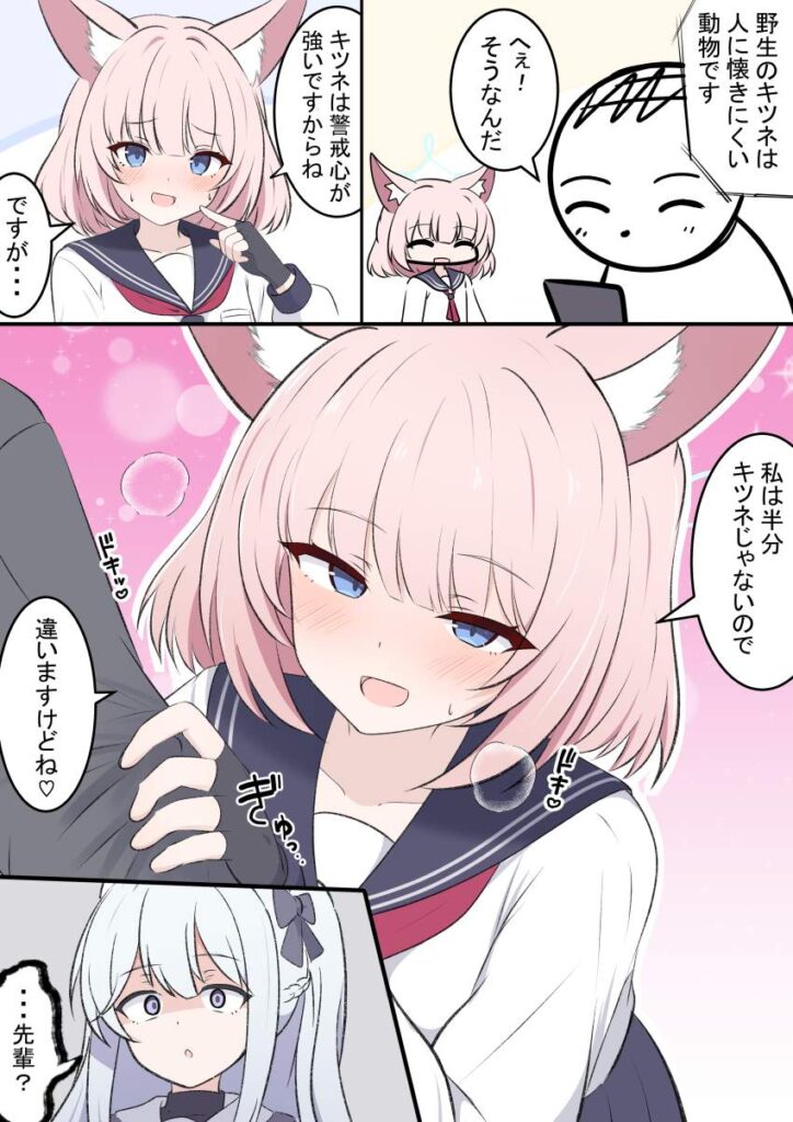 ブルーアーカイブのエロ画像で抜きたくなったから貼ってくよ
