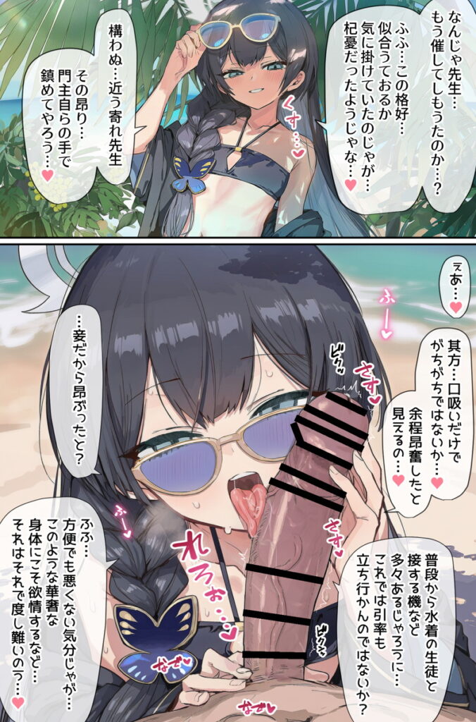 ブルーアーカイブのエロ画像で抜きたくなったから貼ってくよ