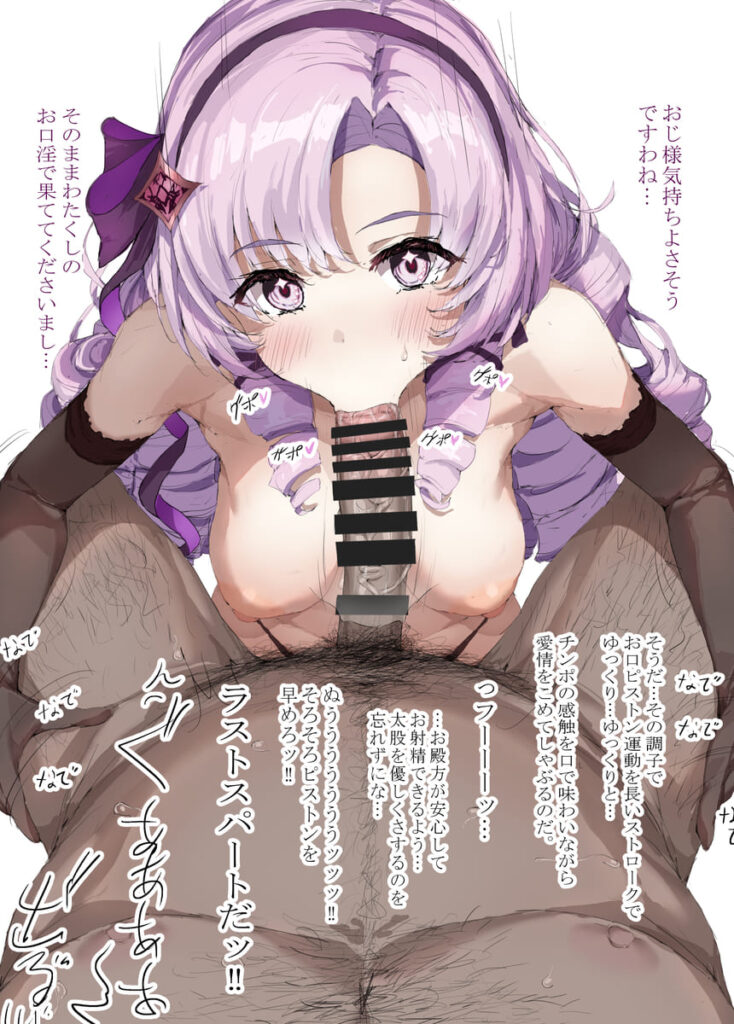 紫髪の抜けるエロ画像まとめ!