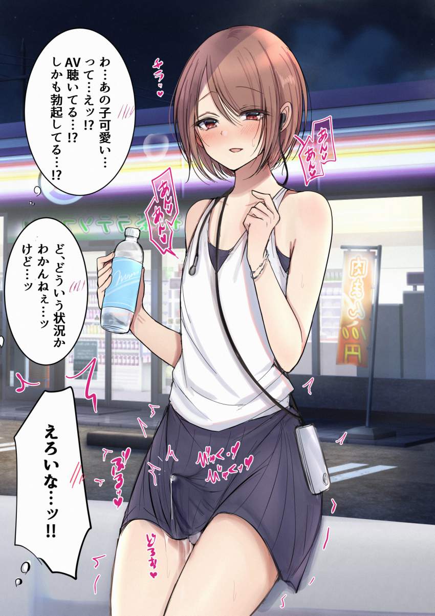 ふたなりのエロ画像を見て幸せになろう!