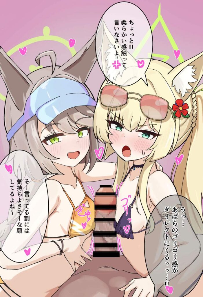 ブルーアーカイブの二次エロ画像でいい夢みましょ♪