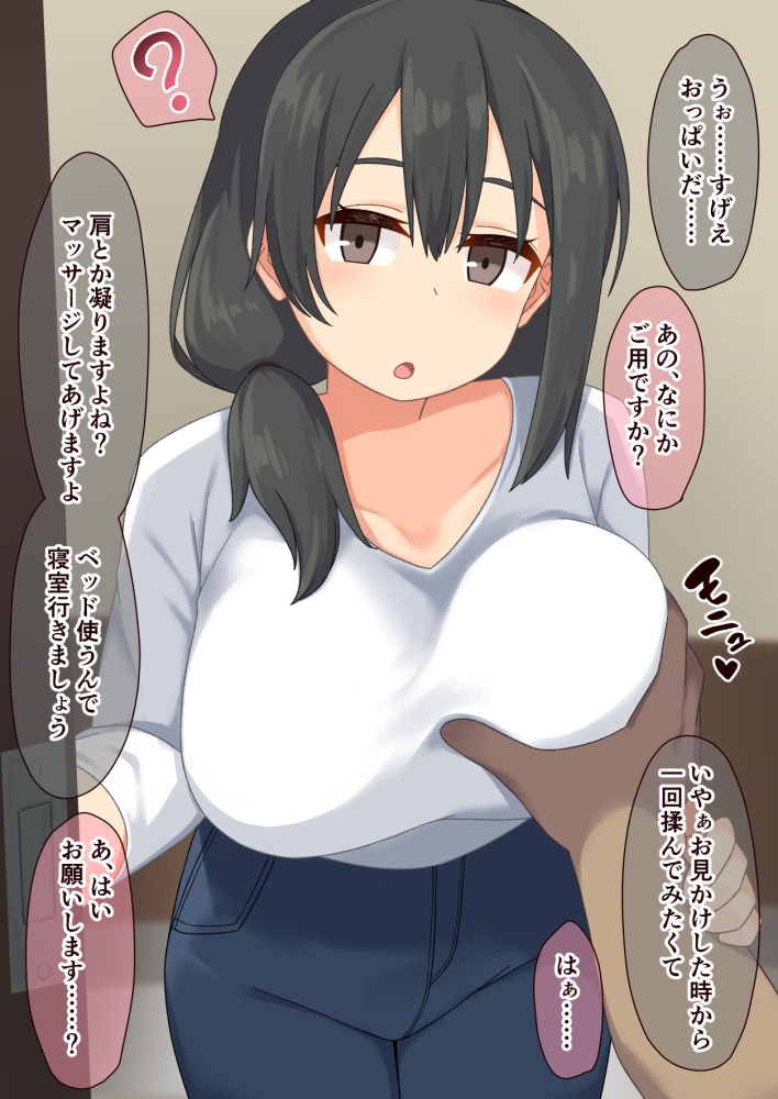 催眠・睡姦のエロ画像詰め合わせ