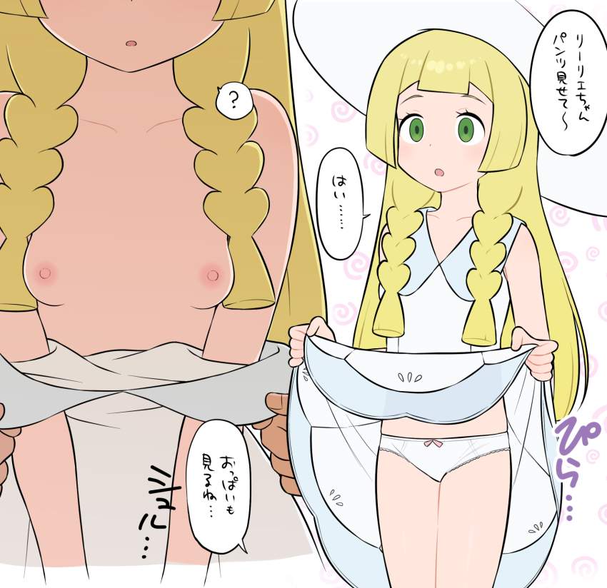 たくし上げのエロすぎる画像