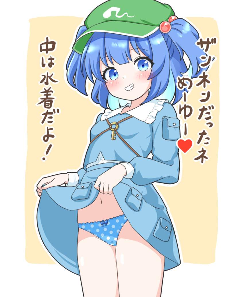たくし上げのエロすぎる画像