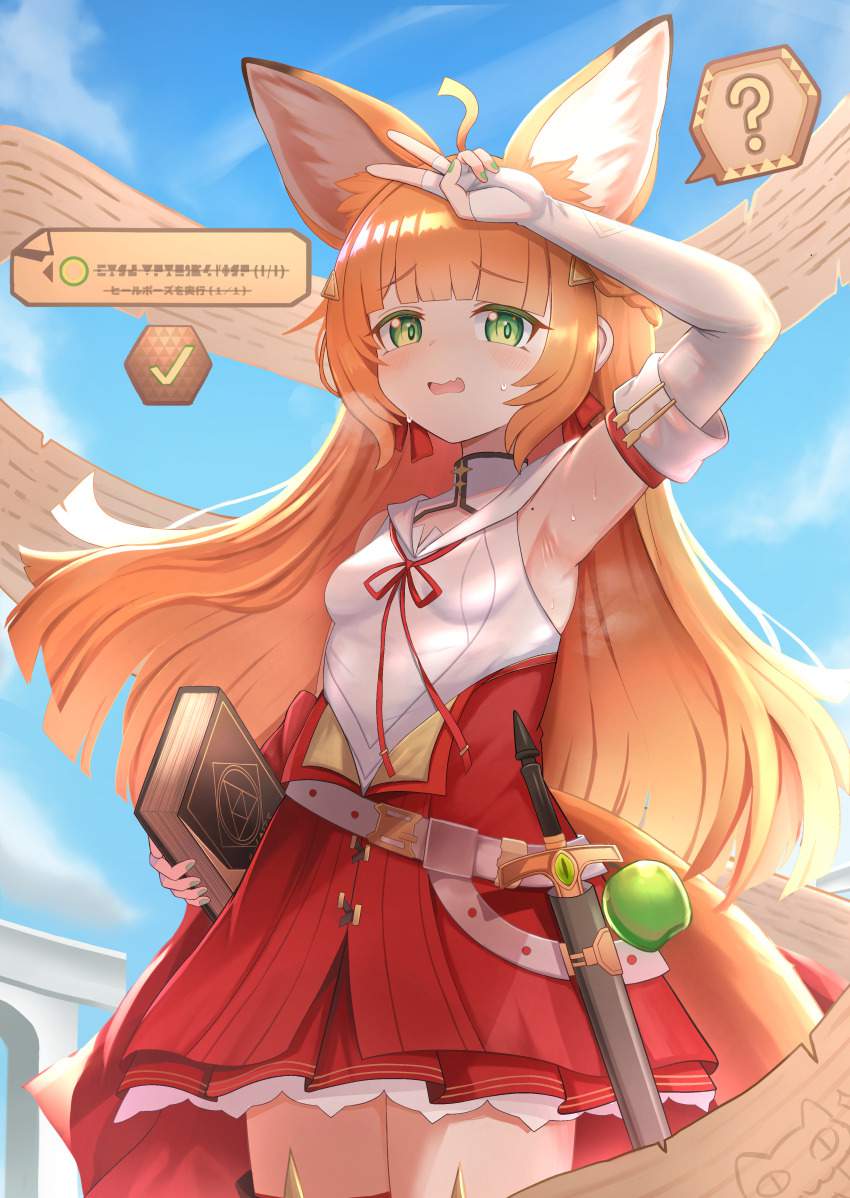 アークナイツのエロ画像 6