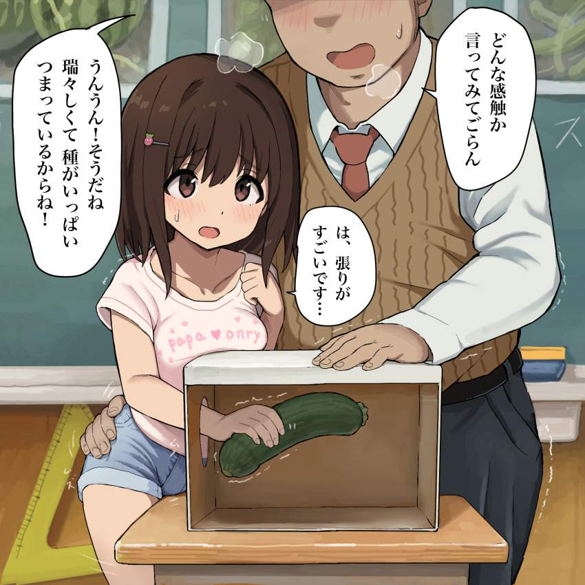 日常のエロ画像 6