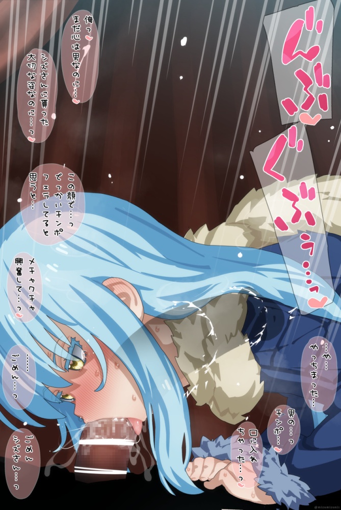 転生したらスライムだった件のエロ画像 8