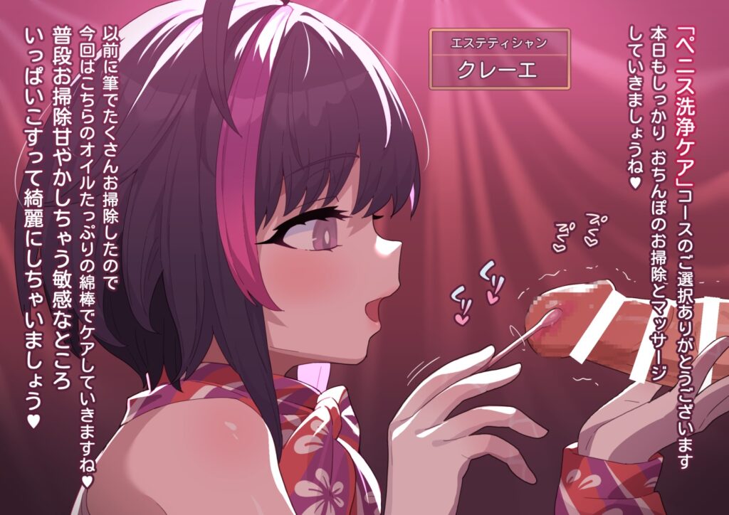 M男のエロ画像 13