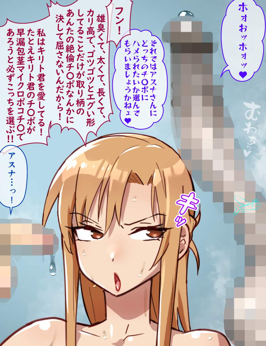 NTRのエロ画像 8