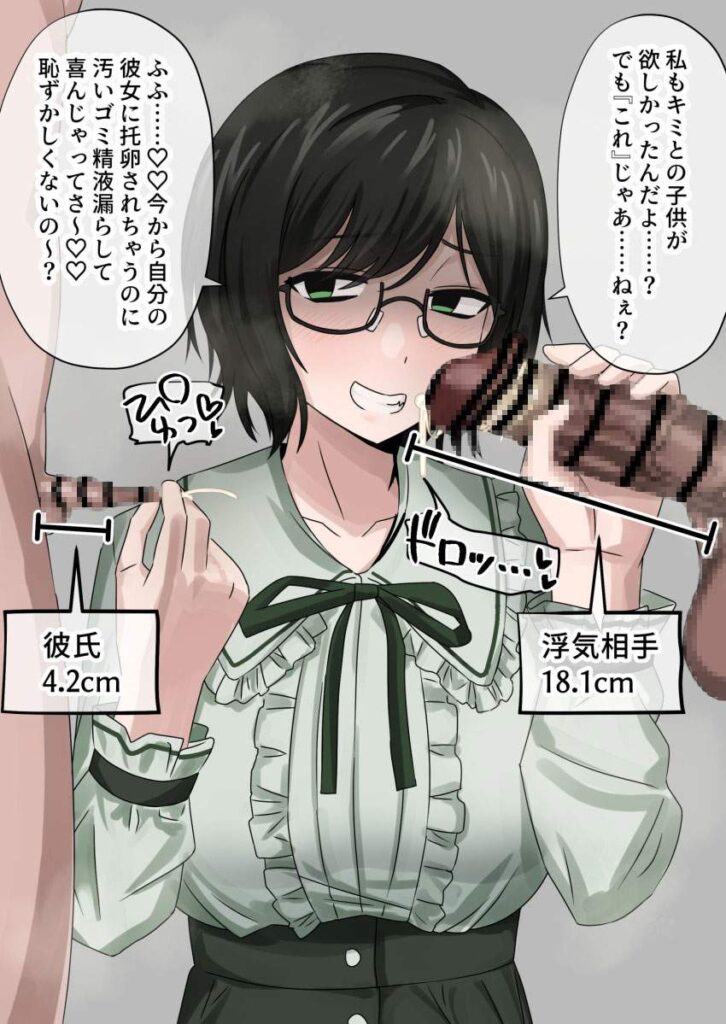 NTRのエロ画像 17