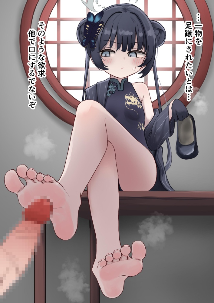 足コキのエロ画像 18