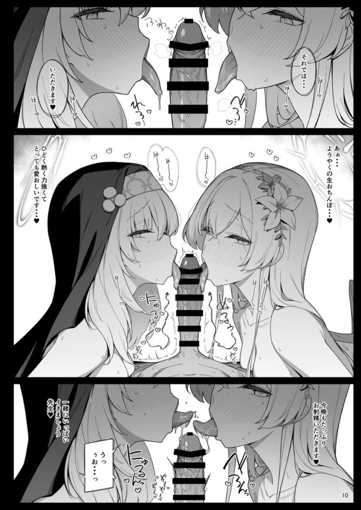 ビッチのエロ画像 12