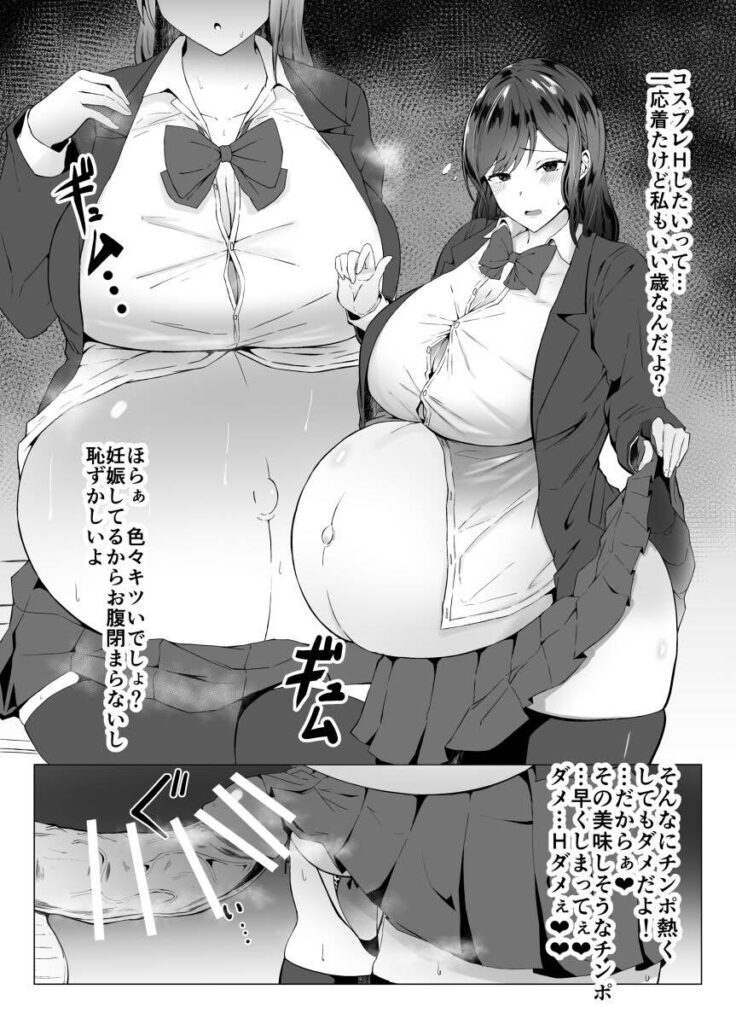 ボテ腹のエロ画像 6