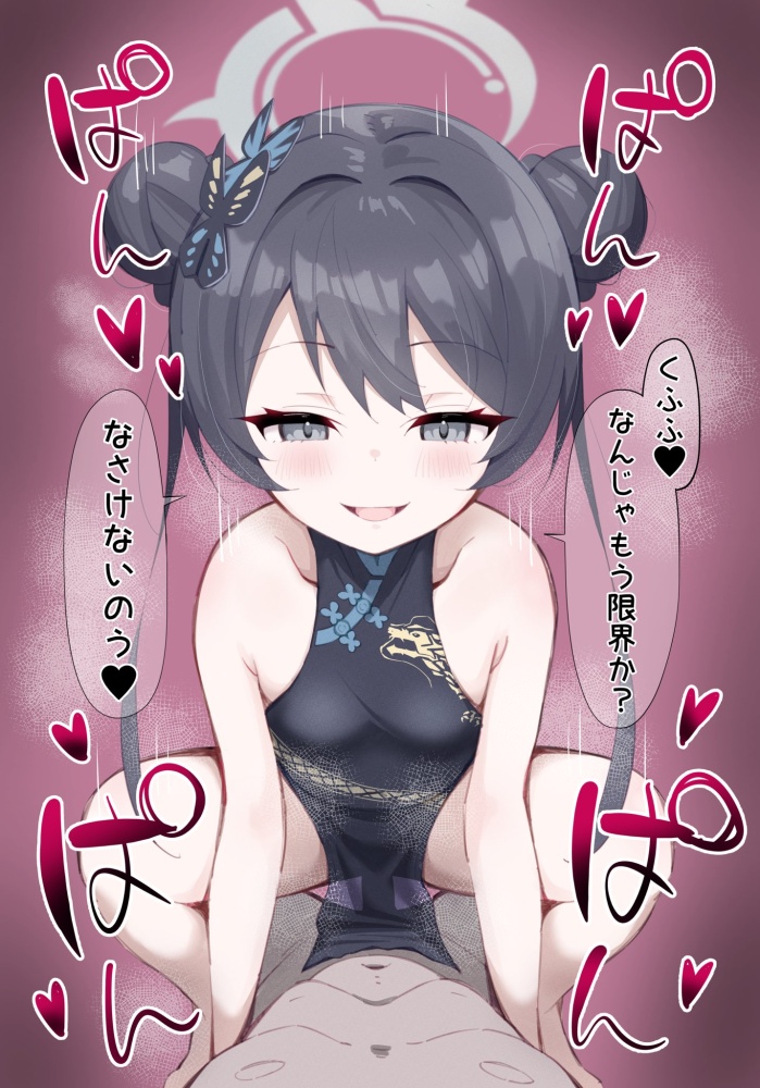 ブルーアーカイブのエロ画像 8