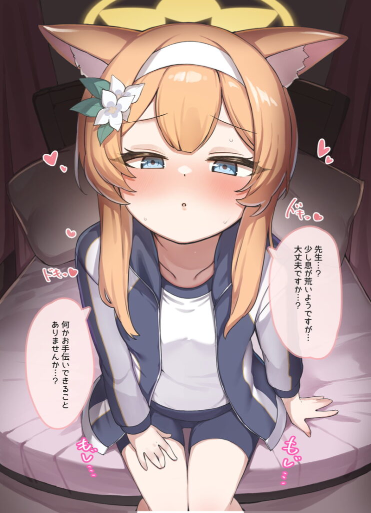 ブルーアーカイブのエロ画像 8