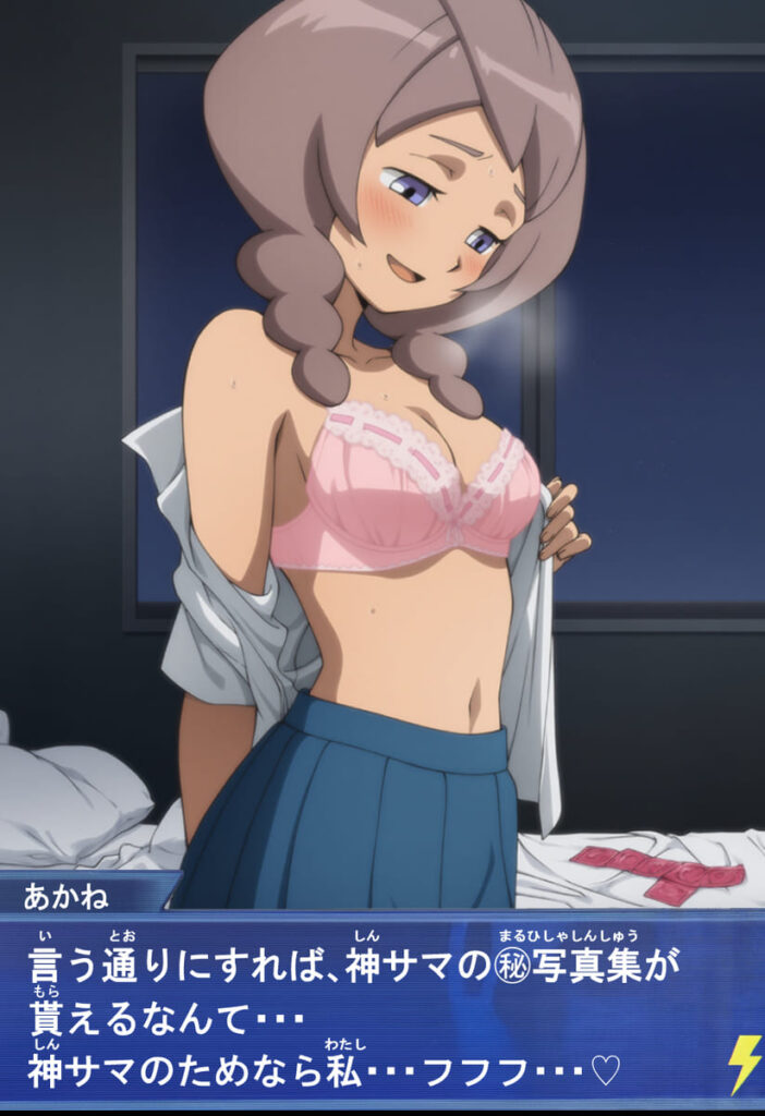 イナズマイレブンのエロ画像 16