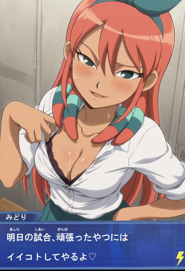 イナズマイレブンのエロ画像 16