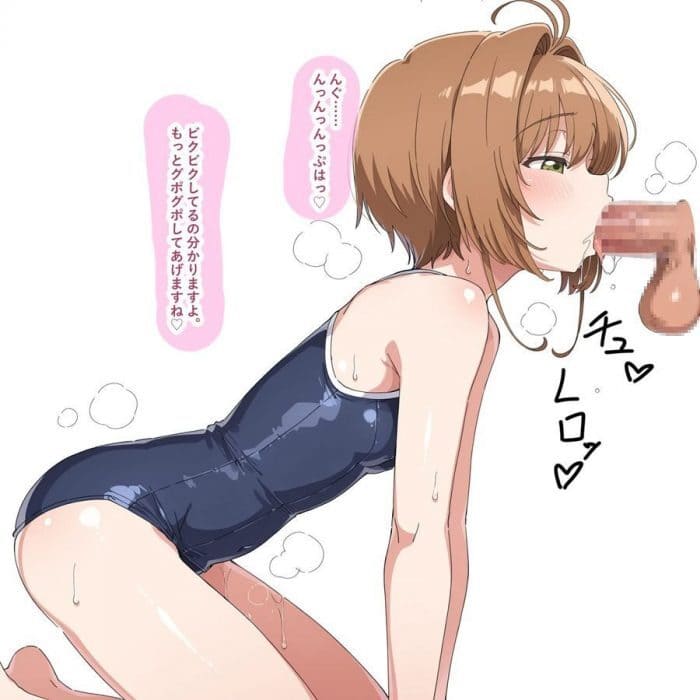 カードキャプターさくらのエロ画像 2