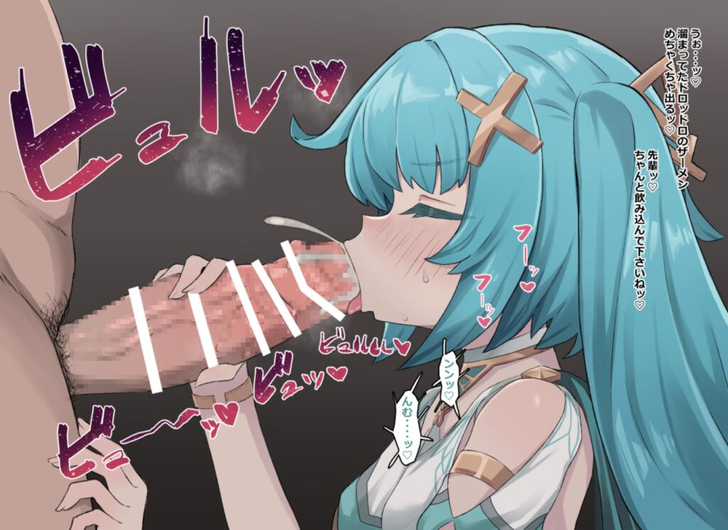 口内射精のエロ画像 2