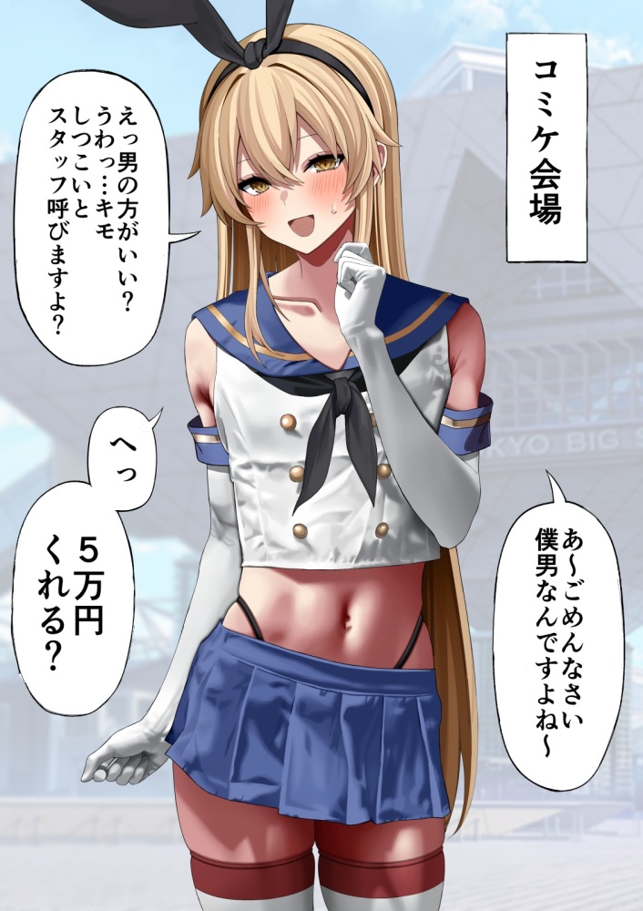 男の娘のエロ画像 8