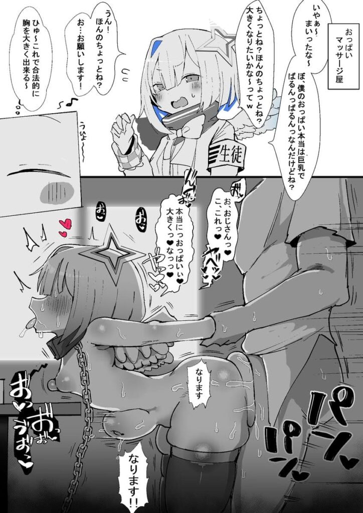 潮吹きのエロ画像 14