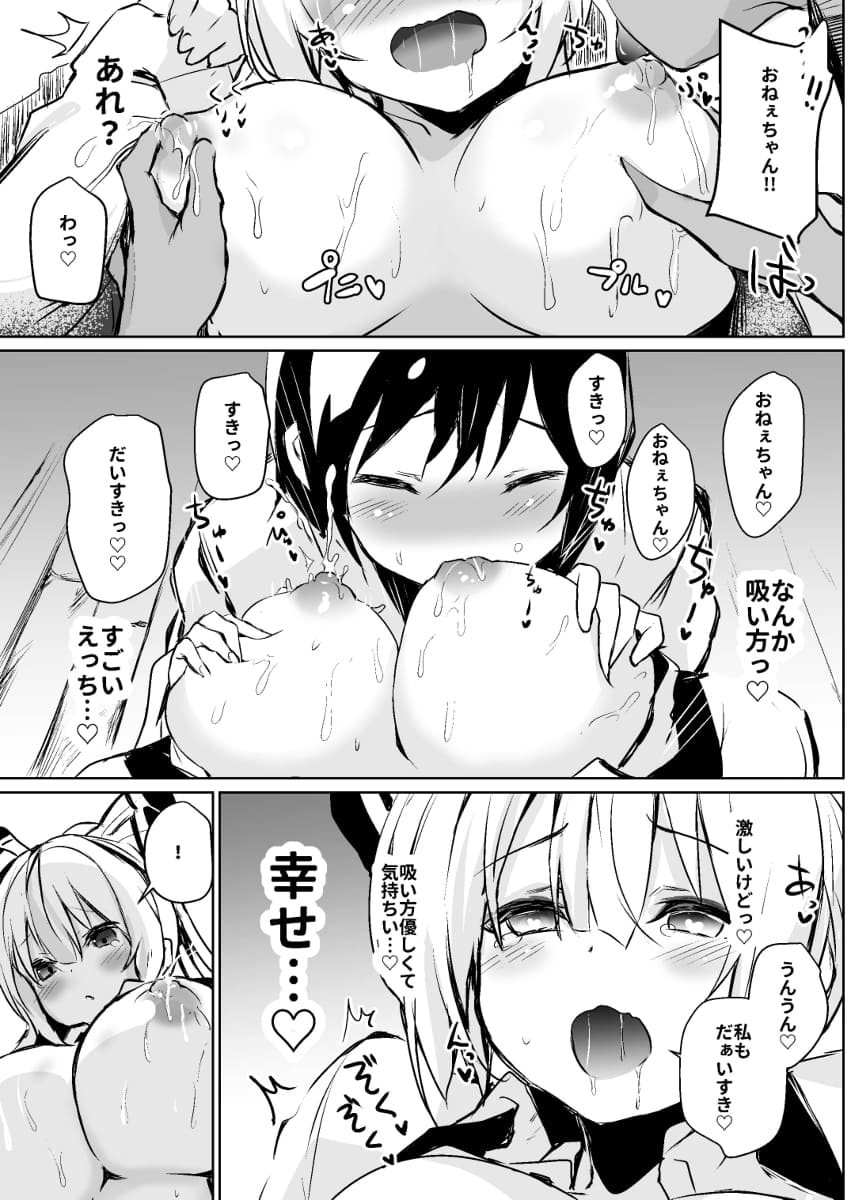 東方Projectのエロ画像 1