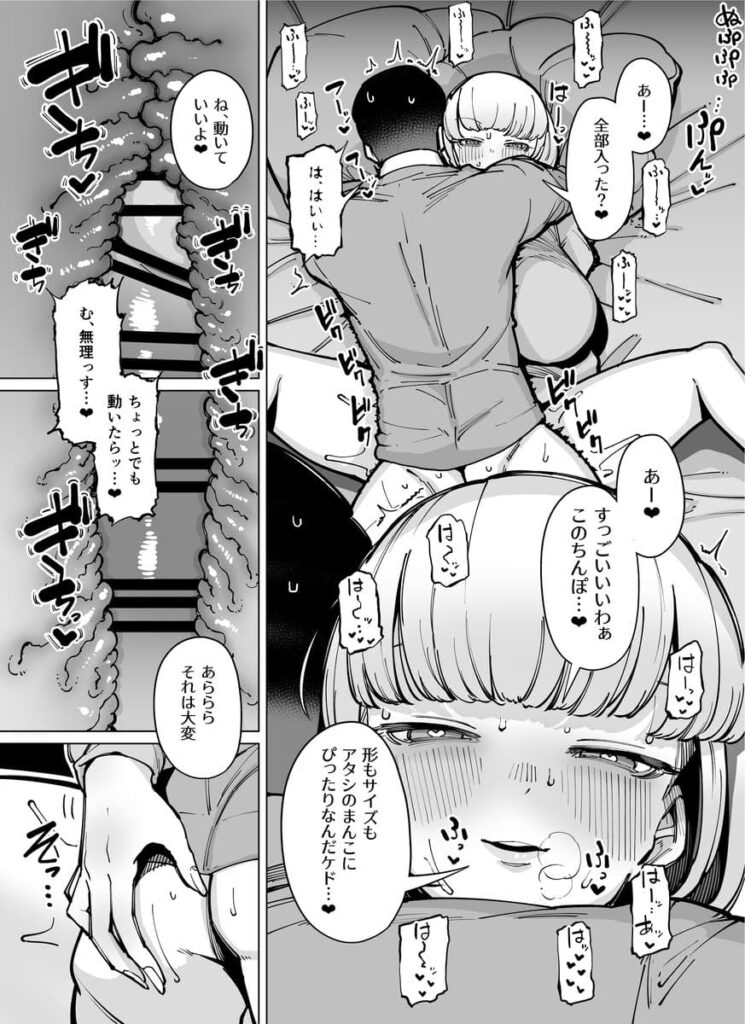 誘惑のエロ画像 16