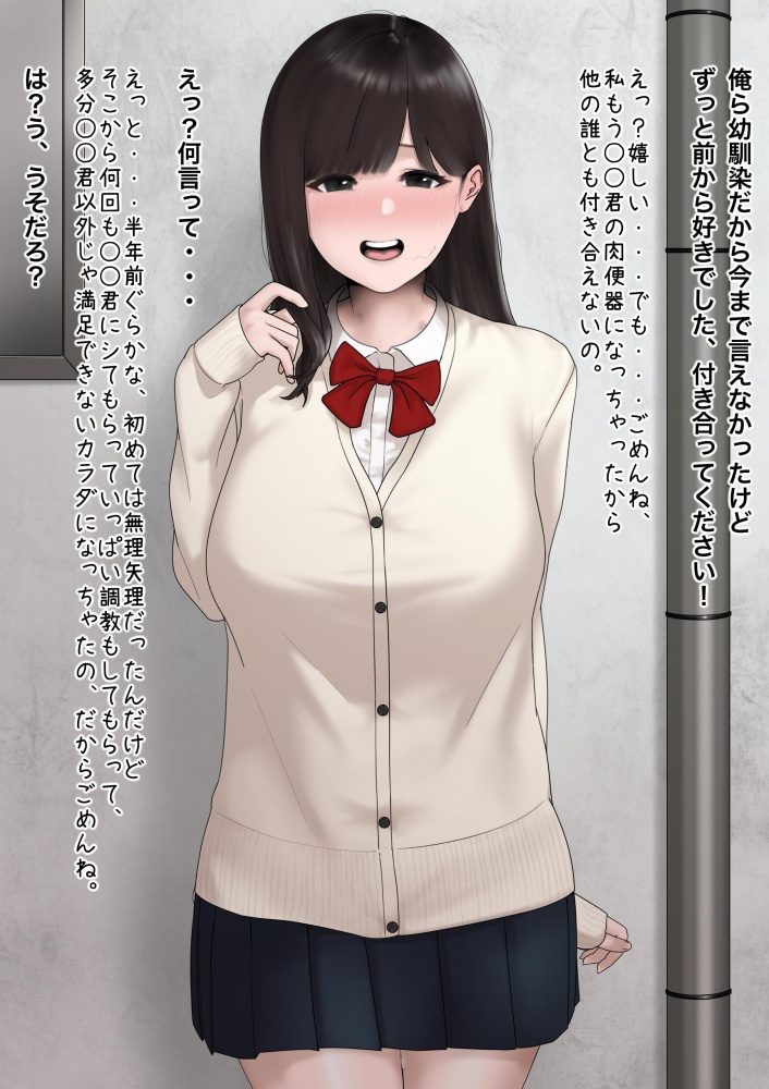 NTRのエロ画像 18