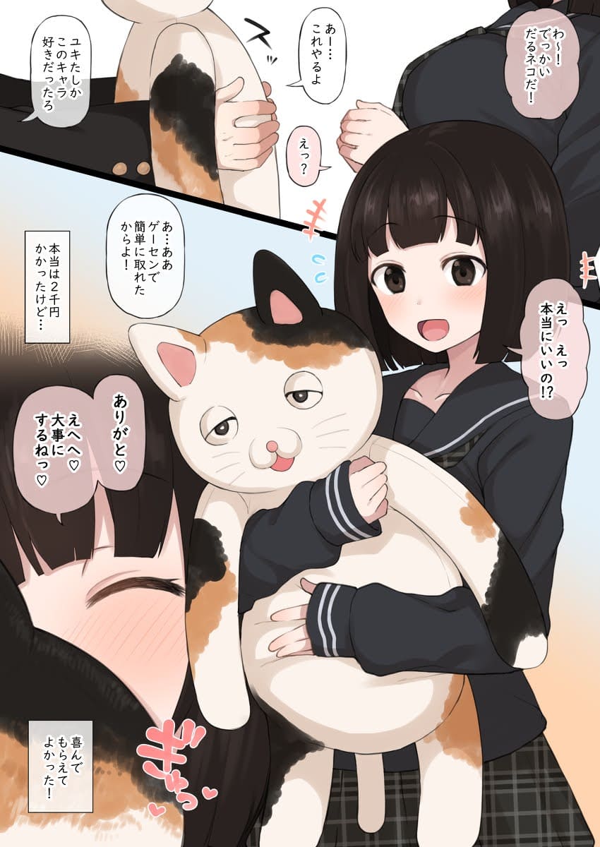 ビッチのエロ画像 11