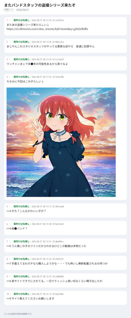 ぼっち・ざ・ろっく!のエロ画像 3