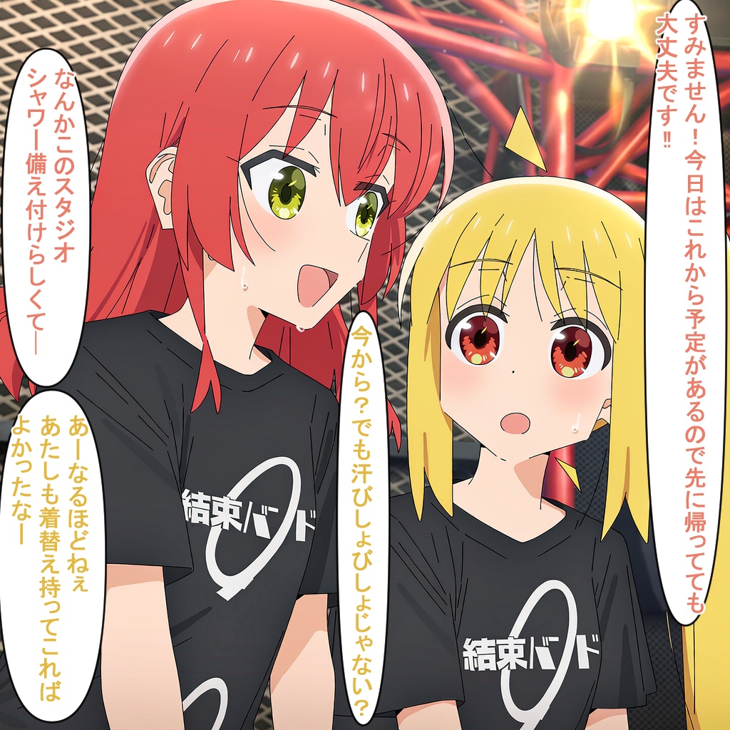 ぼっち・ざ・ろっく！のエロ画像 2