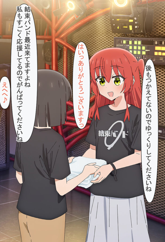 ぼっち・ざ・ろっく！のエロ画像 20