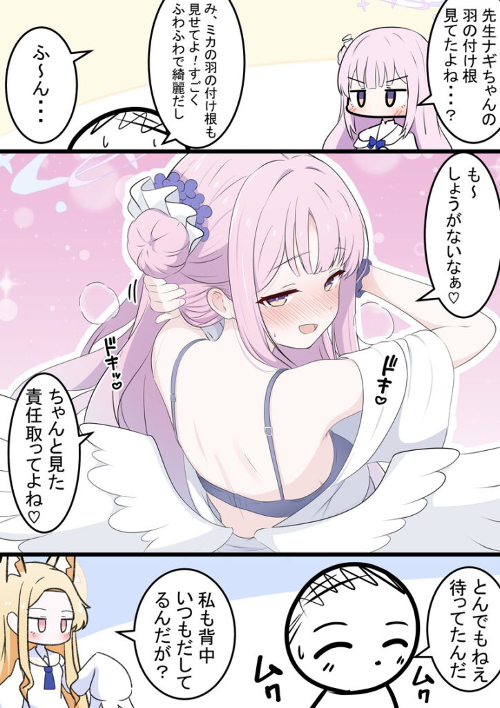 ブルーアーカイブのエロ画像 15