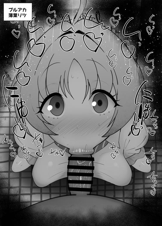 ブルーアーカイブのエロ画像 2