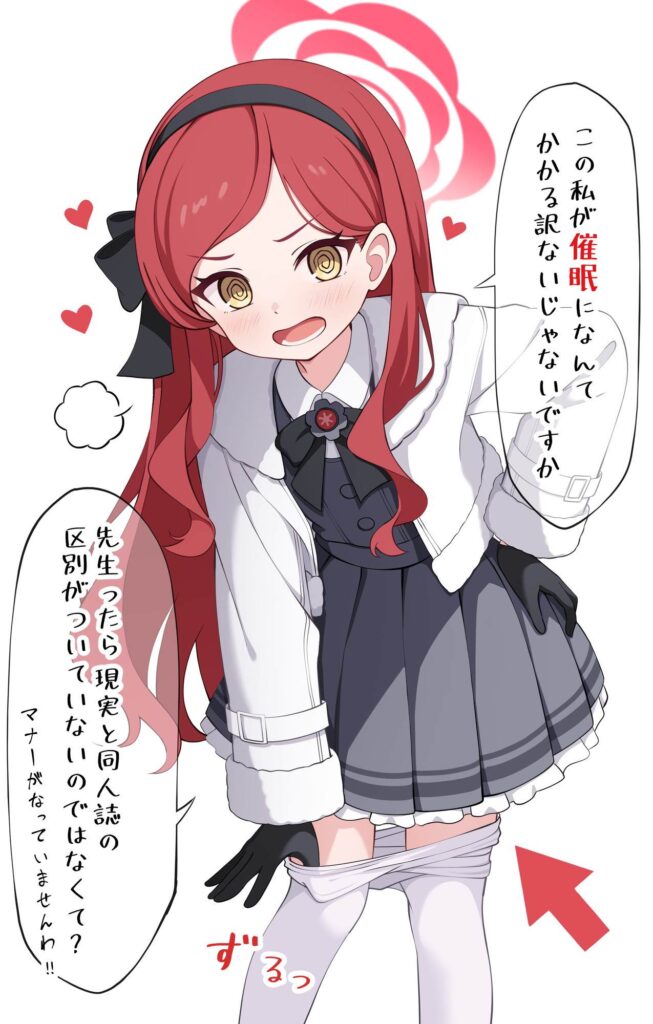 ブルーアーカイブのエロ画像 11