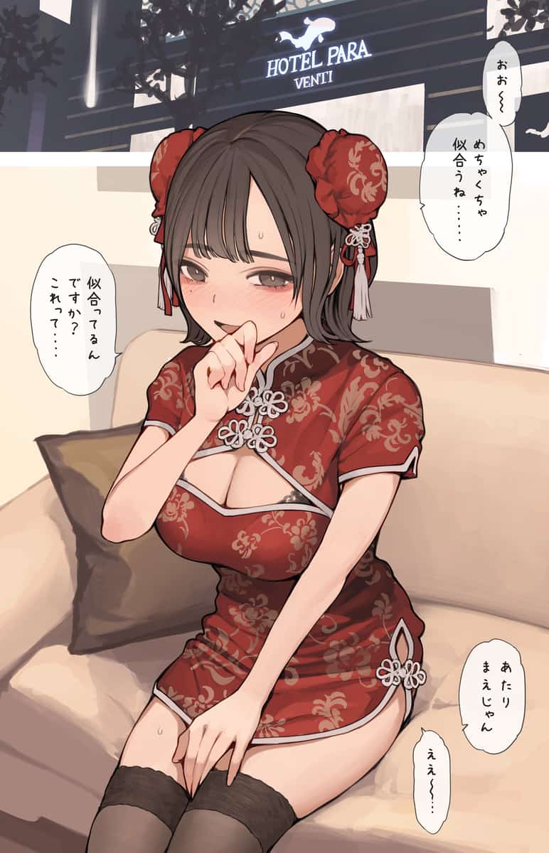 チャイナドレスのエロ画像 2