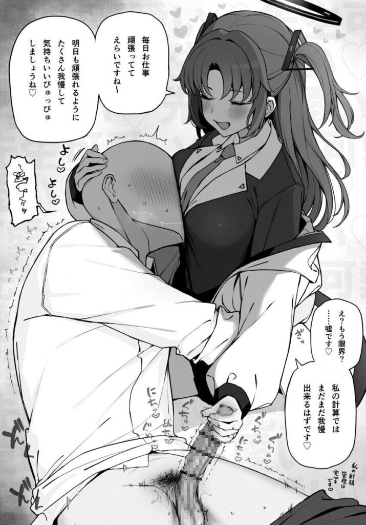 ドMのエロ画像 8