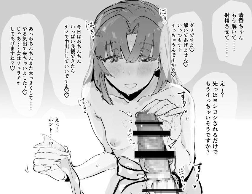 ドMのエロ画像 13
