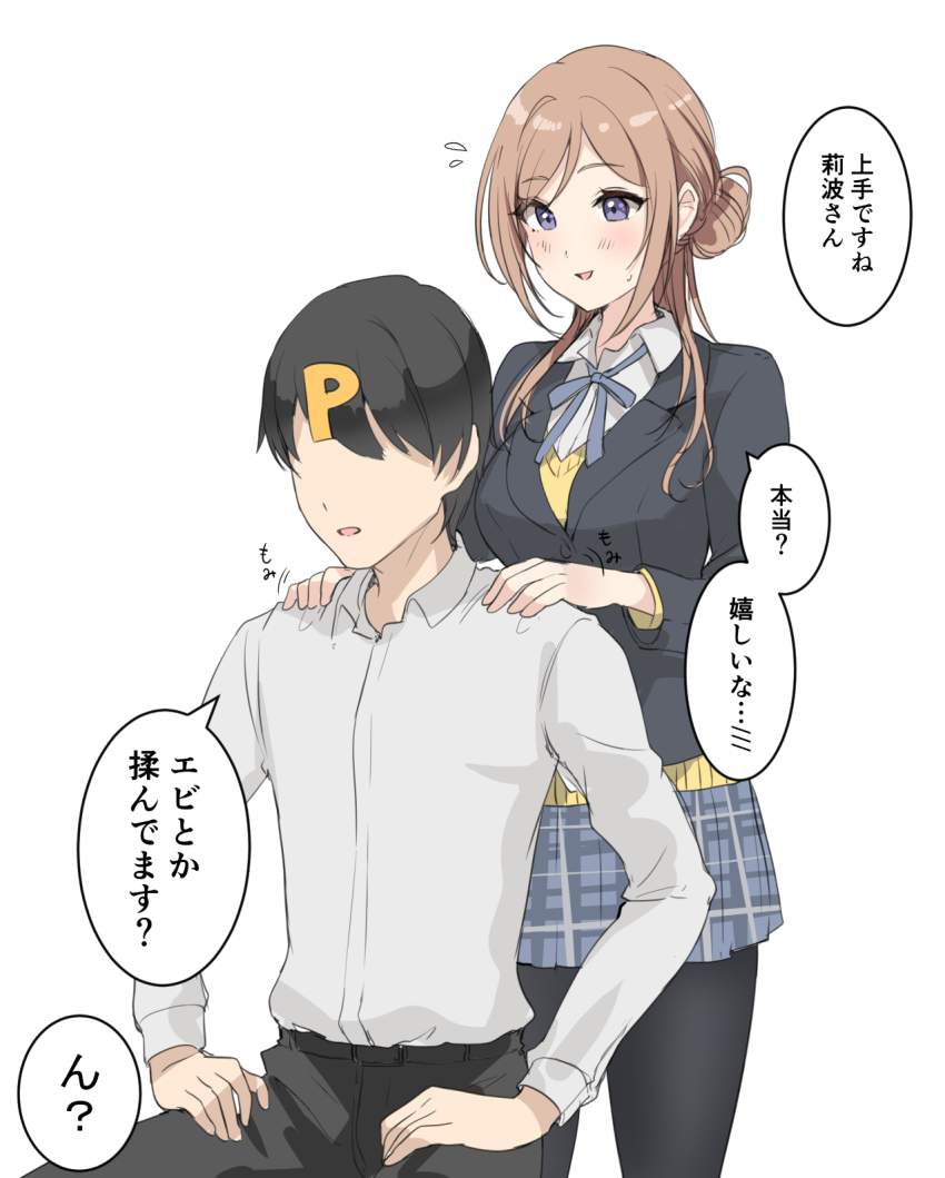 マッサージのエロ画像 10
