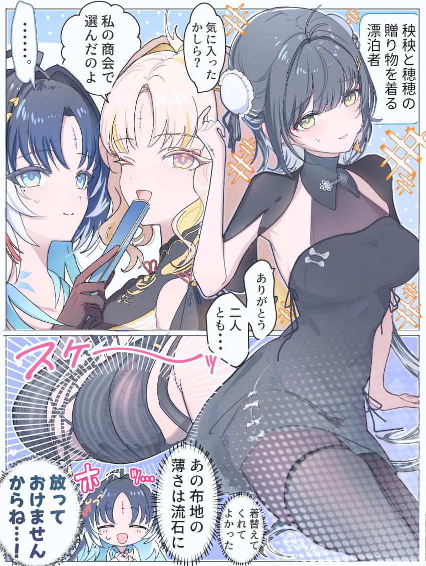 鳴潮のエロ画像 12