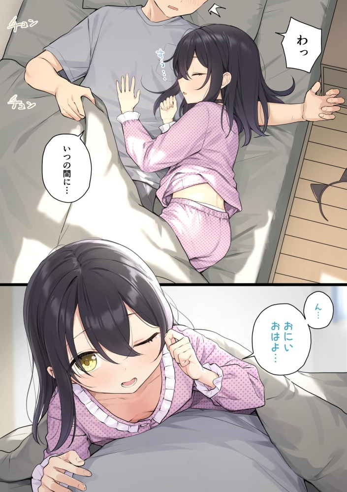 胸チラのエロ画像 11