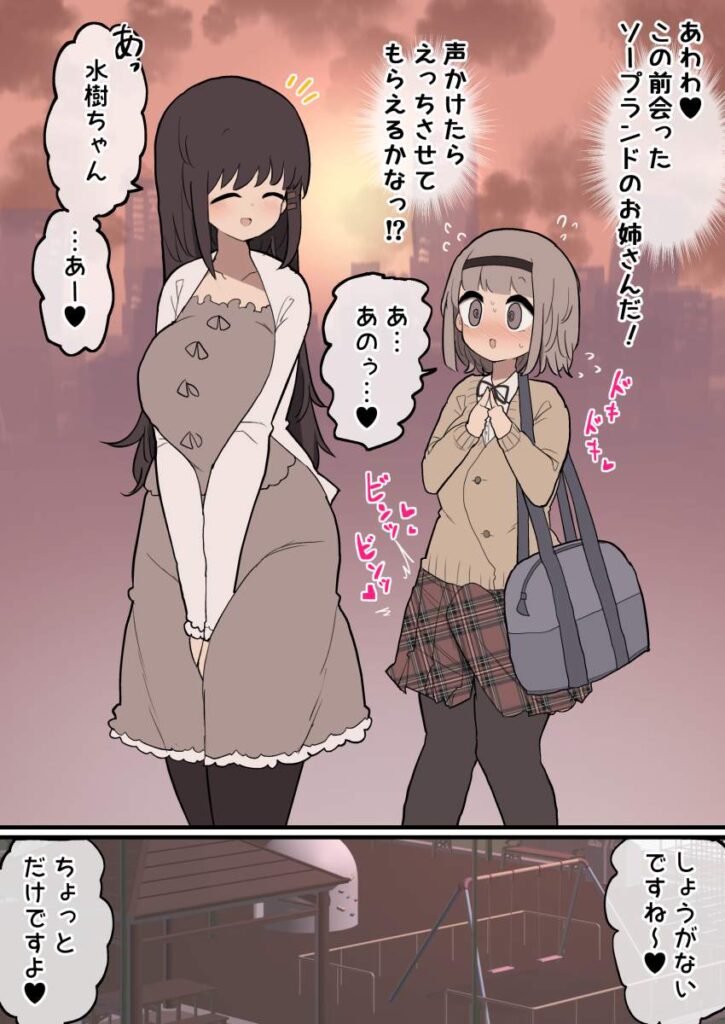 日常のエロ画像 9