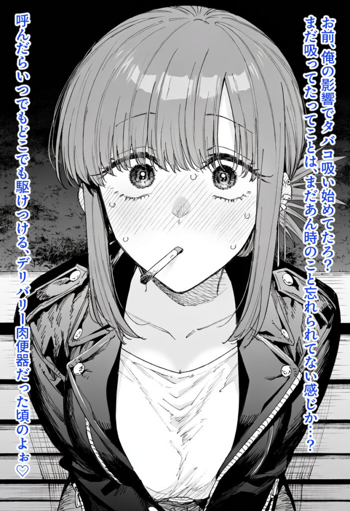 スーパーの裏でヤニ吸うふたりのエロ画像 12