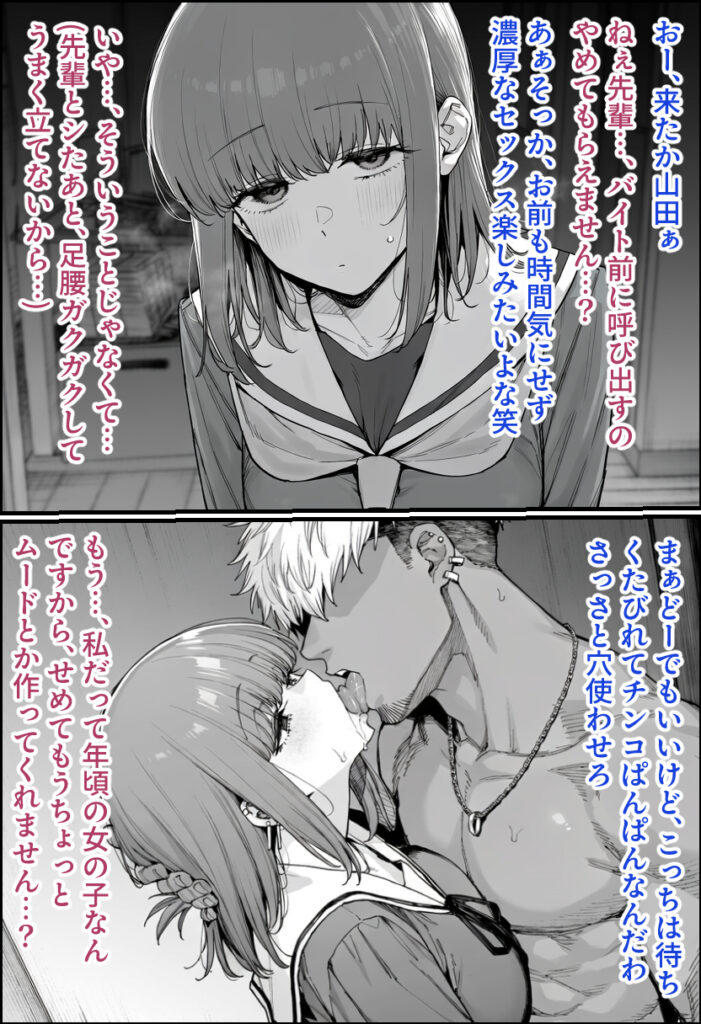 スーパーの裏でヤニ吸うふたりのエロ画像 15