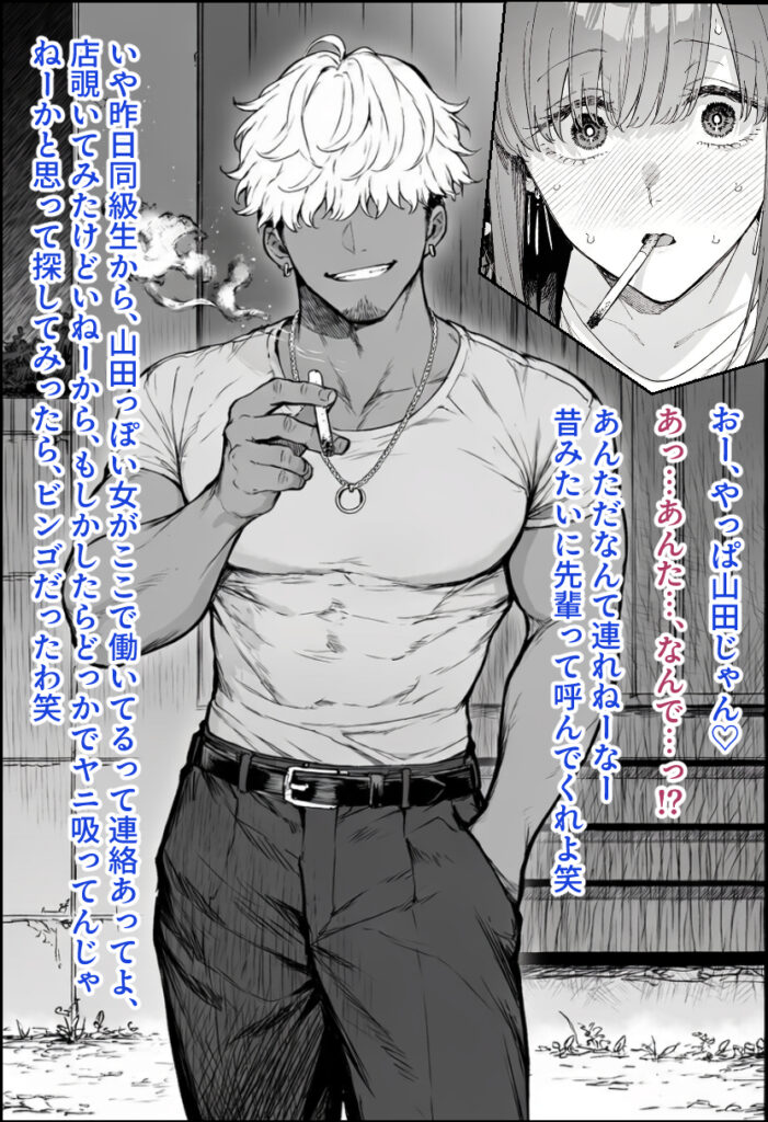スーパーの裏でヤニ吸うふたりのエロ画像 19