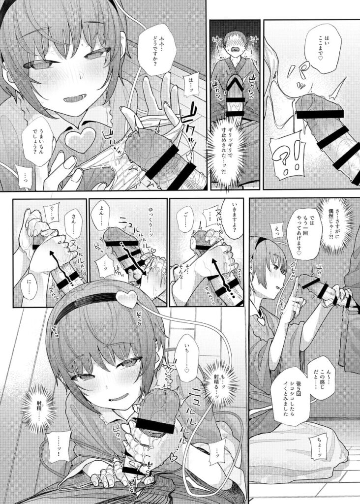 東方Projectのエロ画像 13