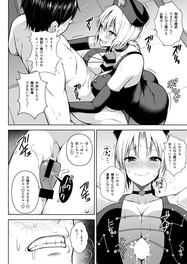 東方Projectのエロ画像 14