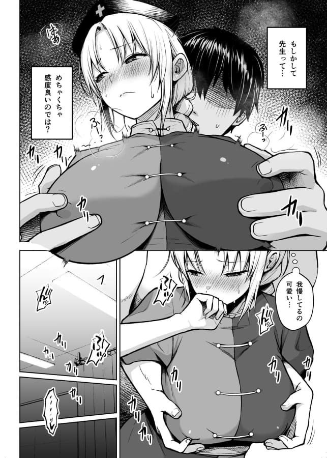 東方Projectのエロ画像 11